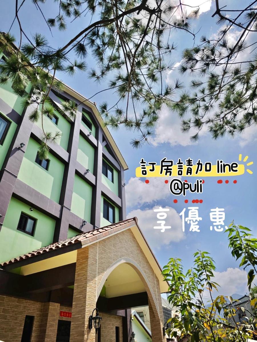 埔里綠堡休閒民宿