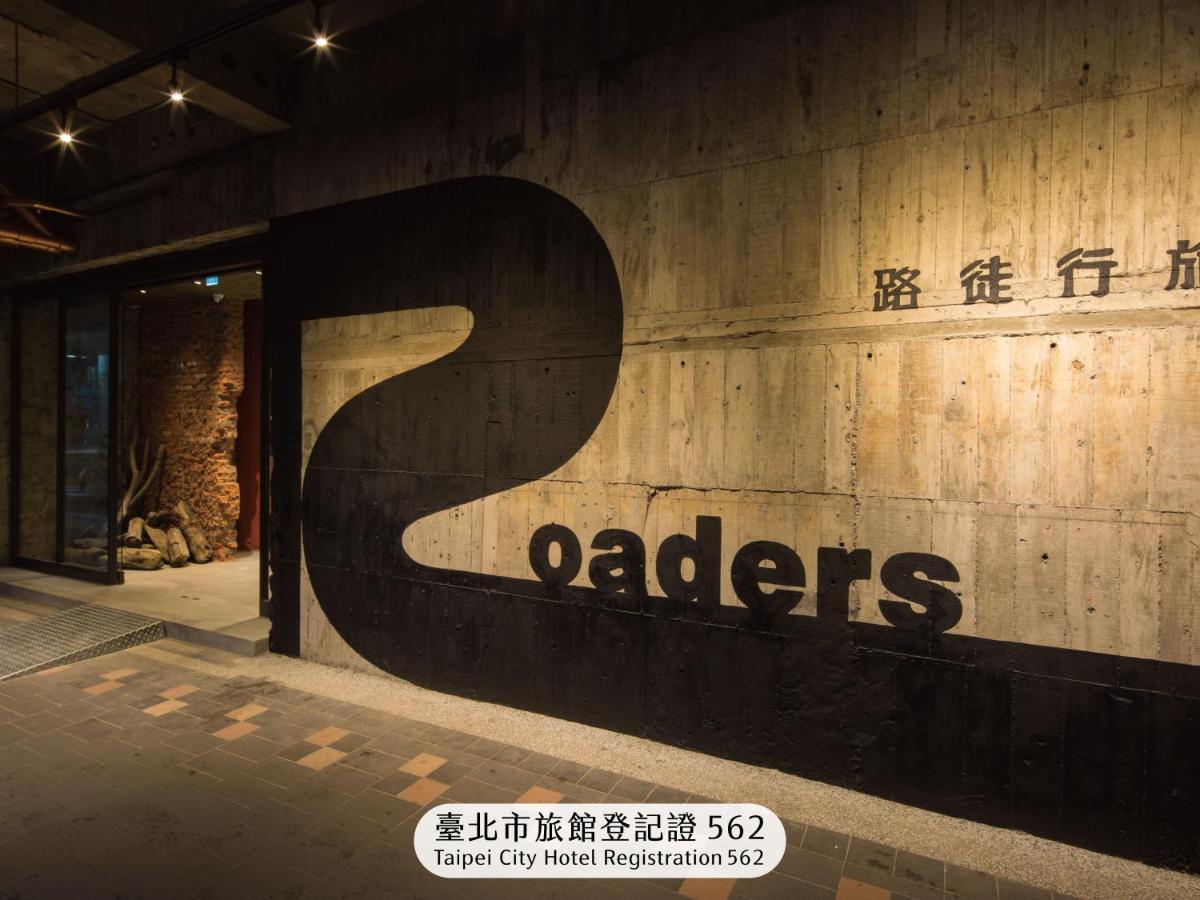 路徒行旅-中華館