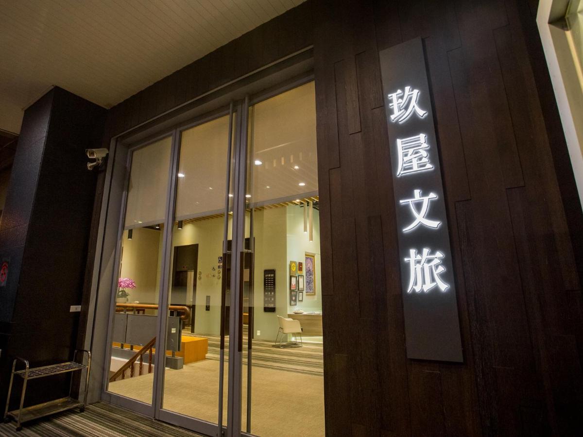 玖屋文旅