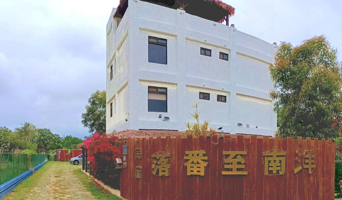 落番至南洋