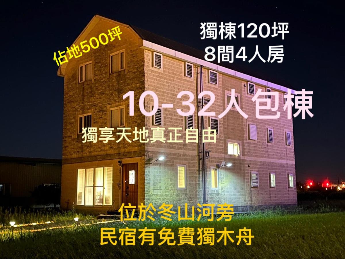騎馬打仗民宿