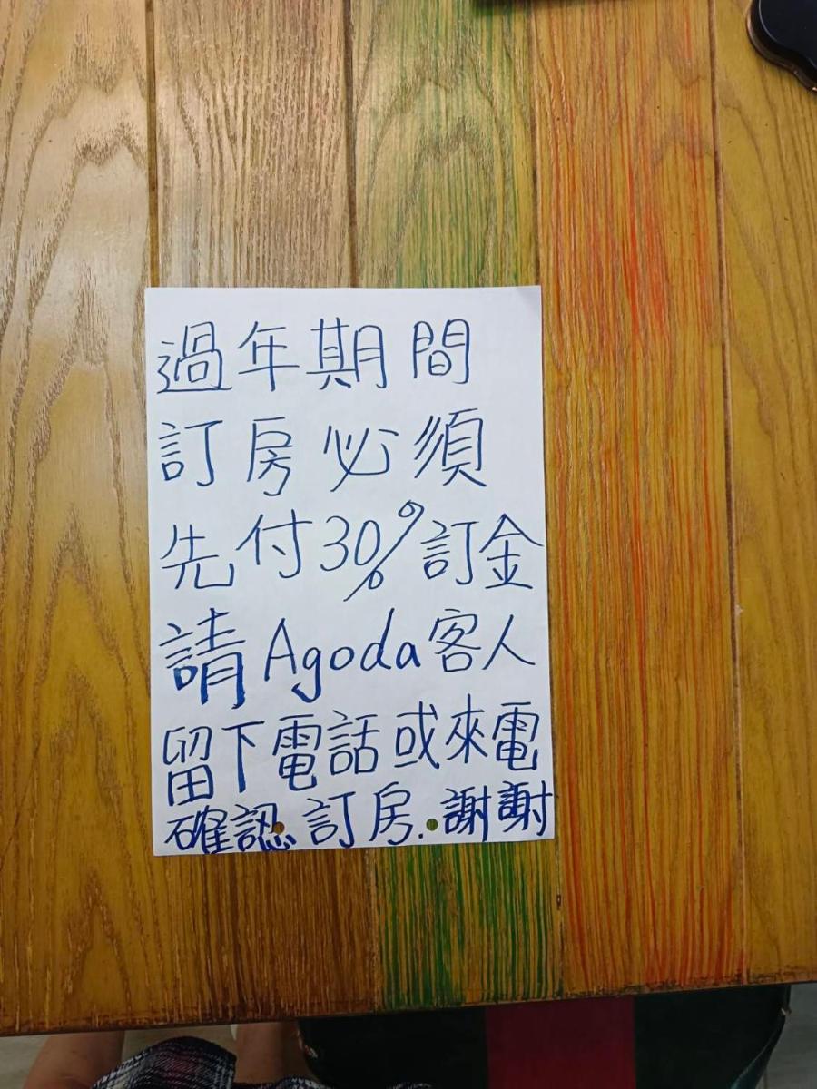瑪拉松民宿