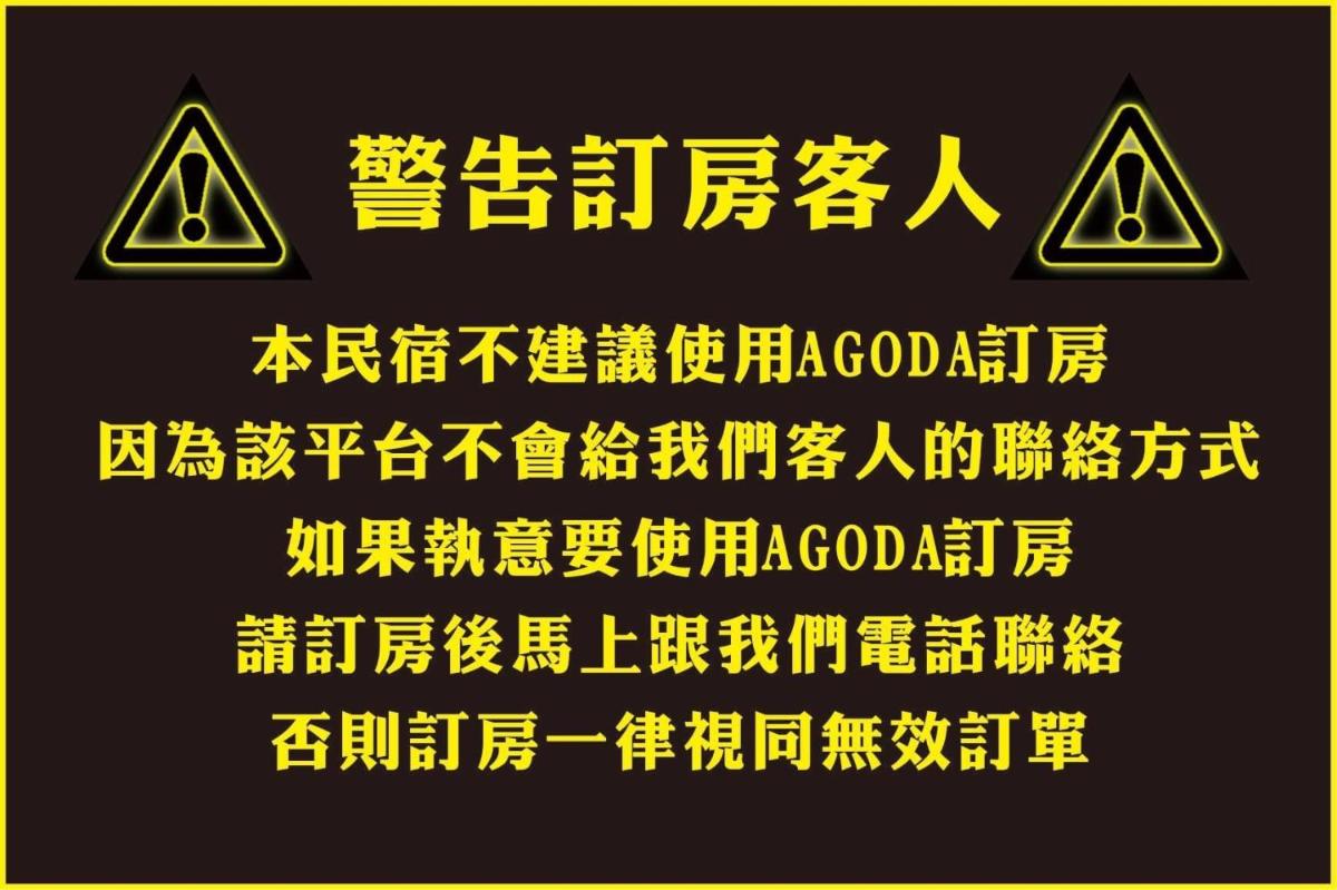 漫森活民宿
