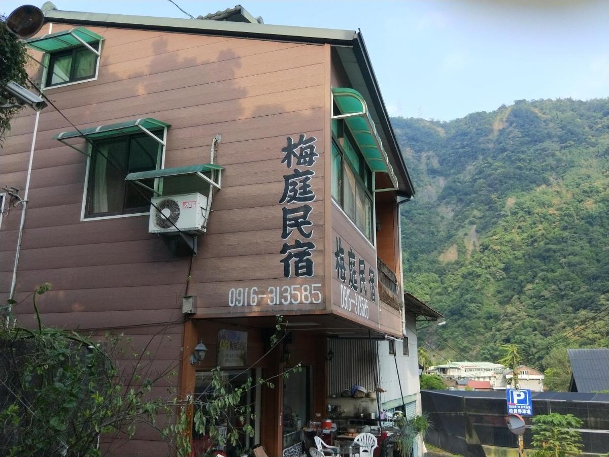 車埕梅庭民宿