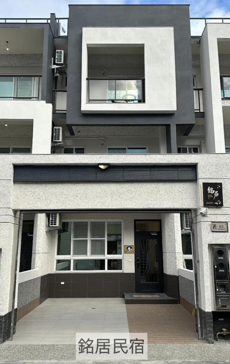 銘居民宿