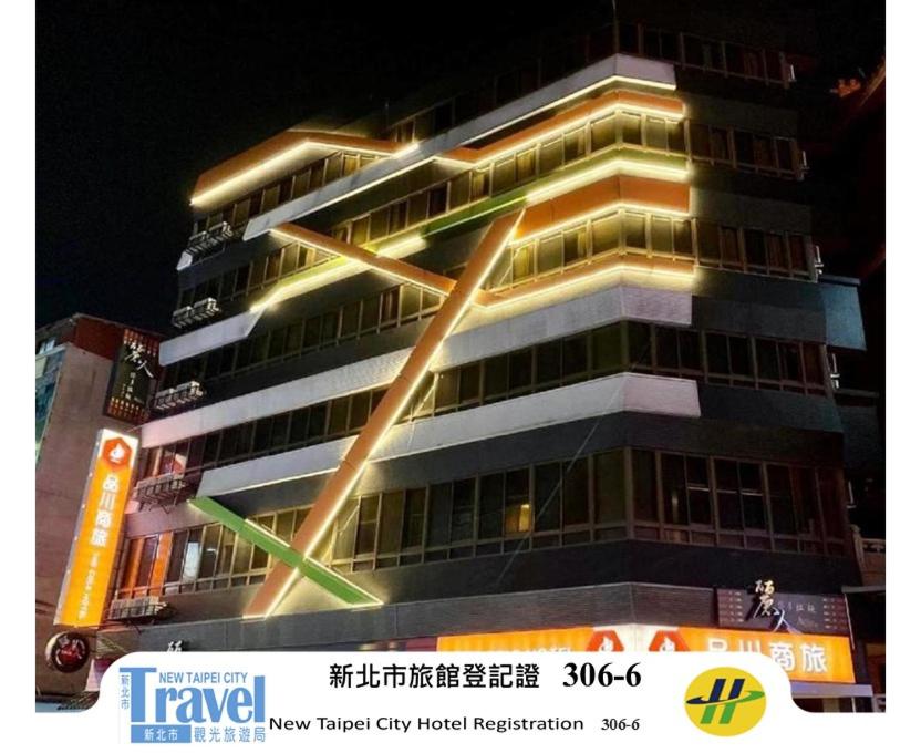 品川商旅