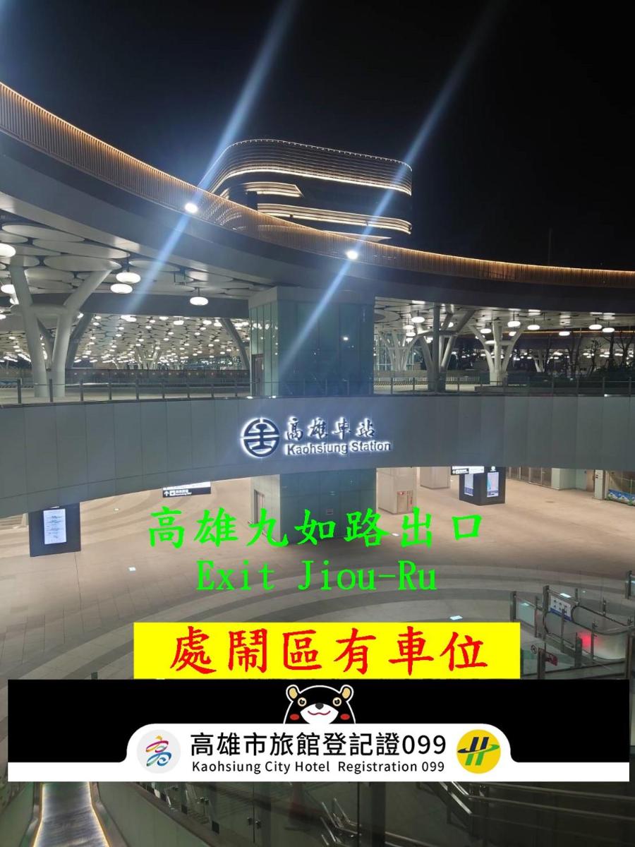 現代商務旅館