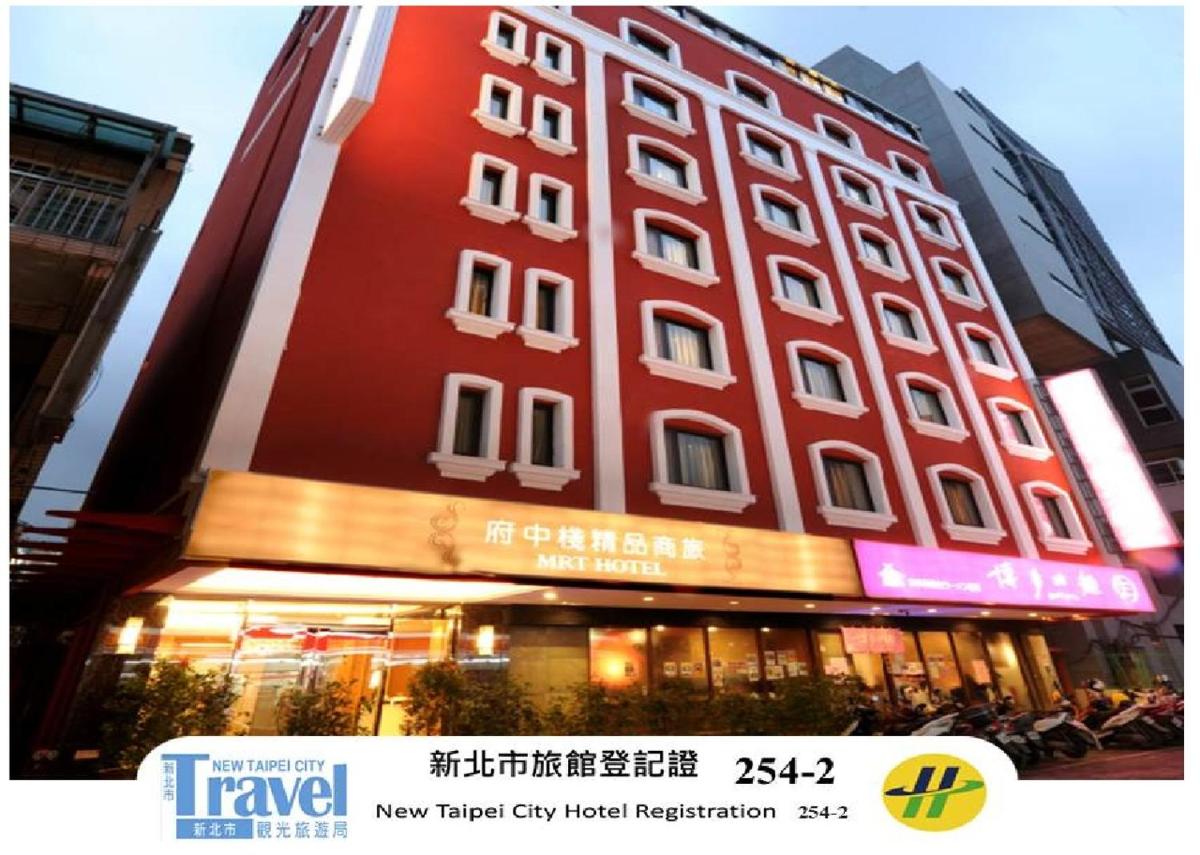 府中棧精品商旅