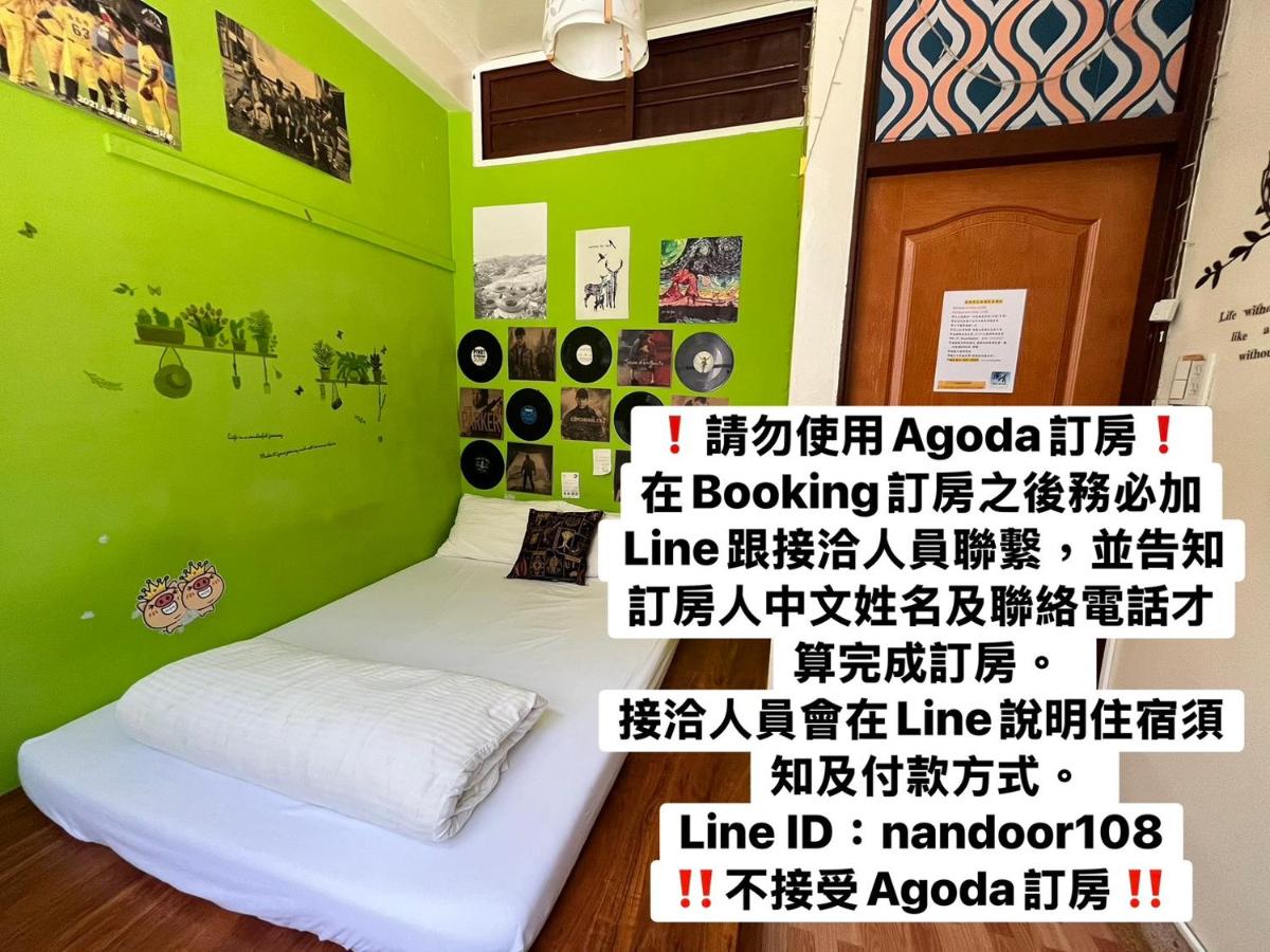 南惰 • House Nandoor