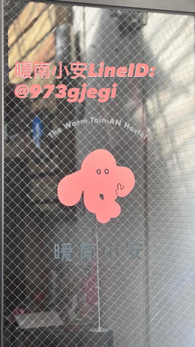 暖南小安民宿The Warm Tain-An Hostel-台南火車站-新樓醫院-背包客房-可包層-可包房-可包棟-獨旅友善民宿
