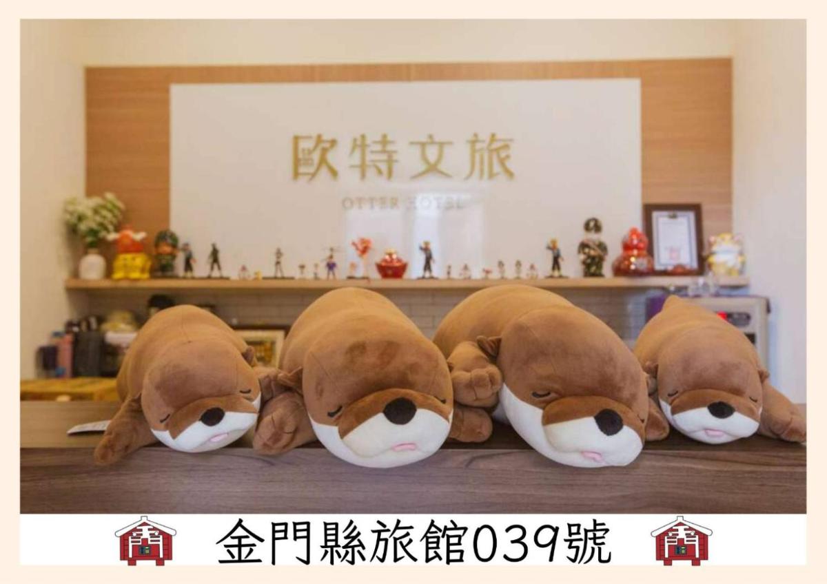 歐特文旅