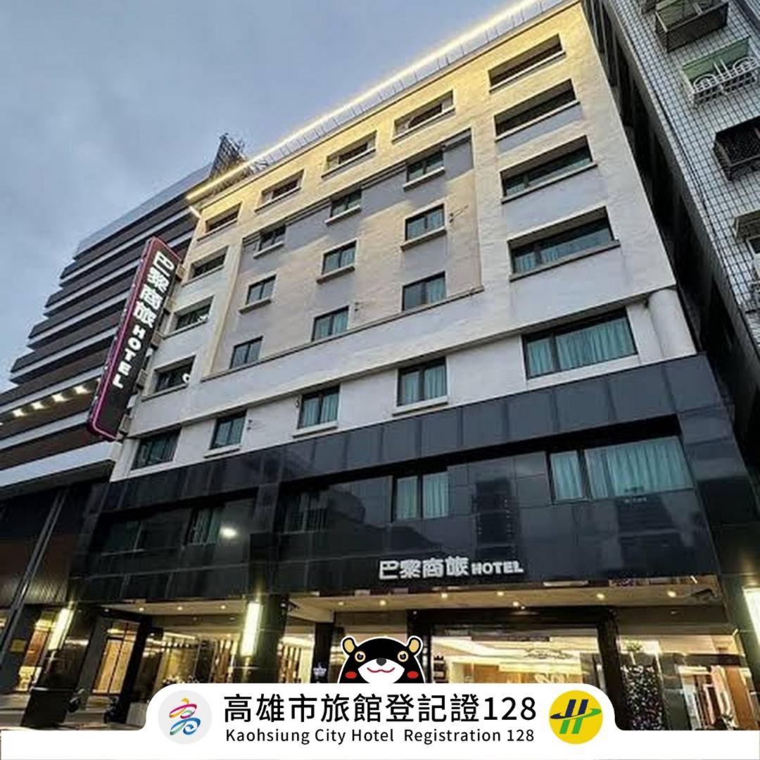 巴黎商務酒店