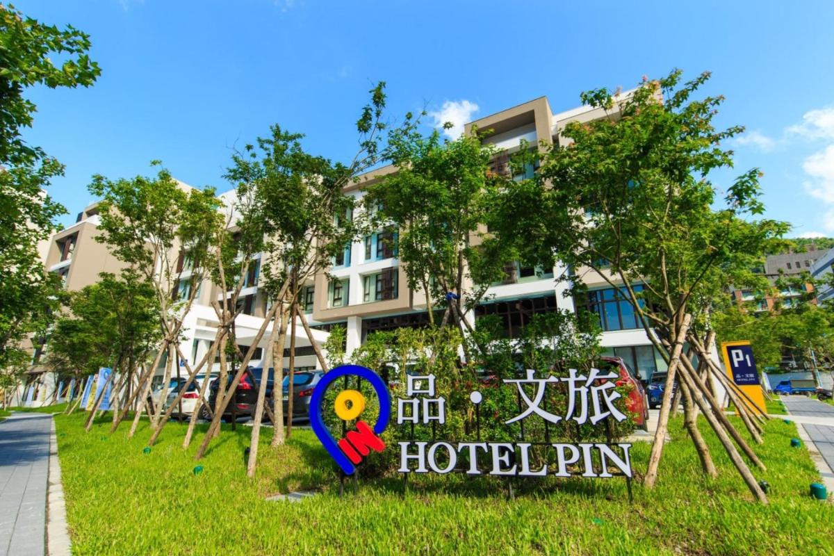 品文旅