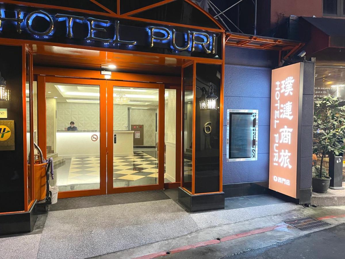 璞漣商旅
