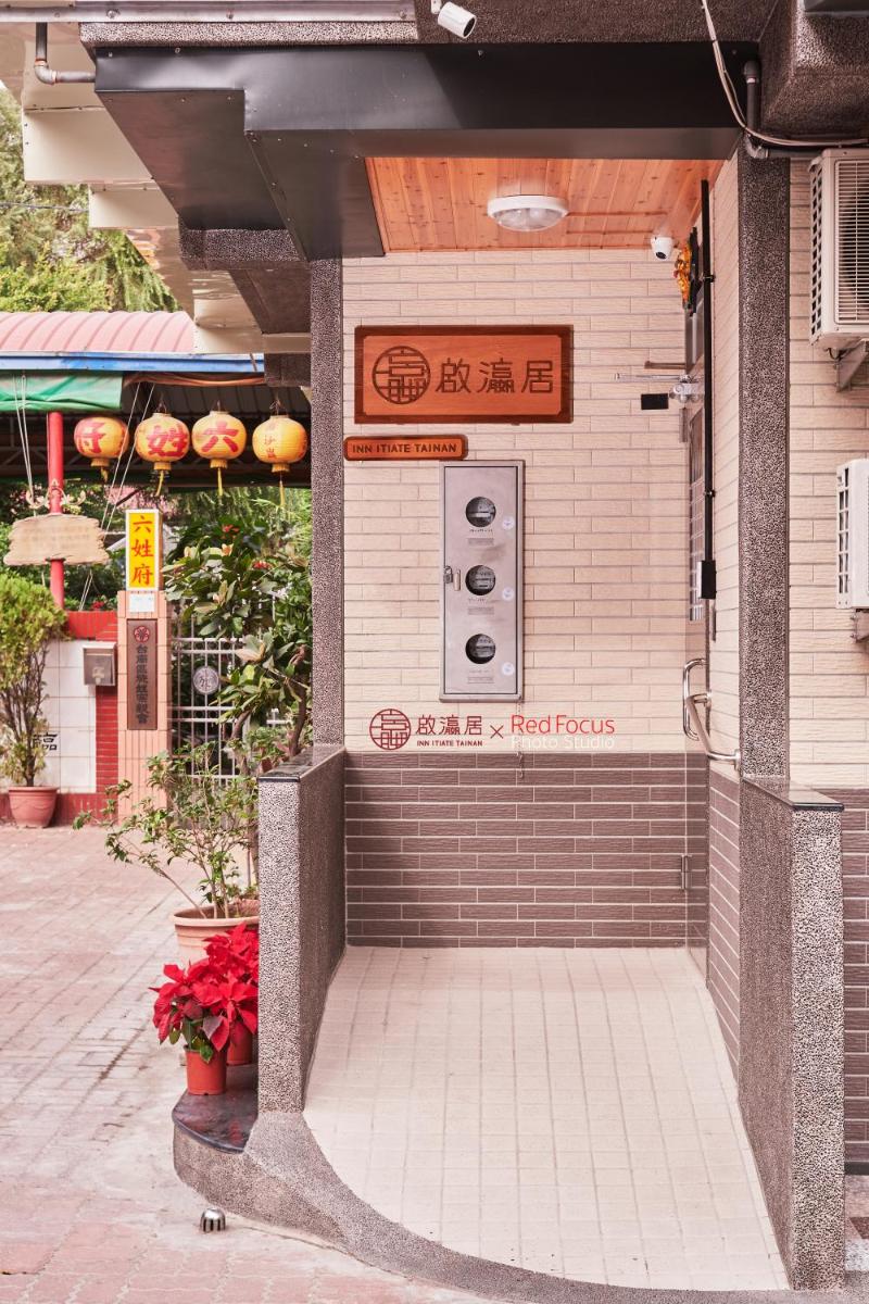 啟瀛居