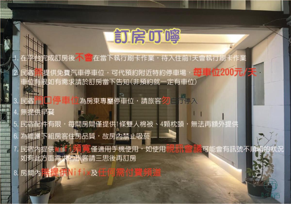 阡陌-頂加民宿