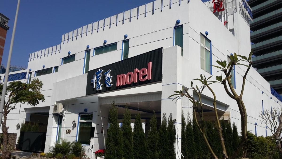 情覓精品汽車旅館