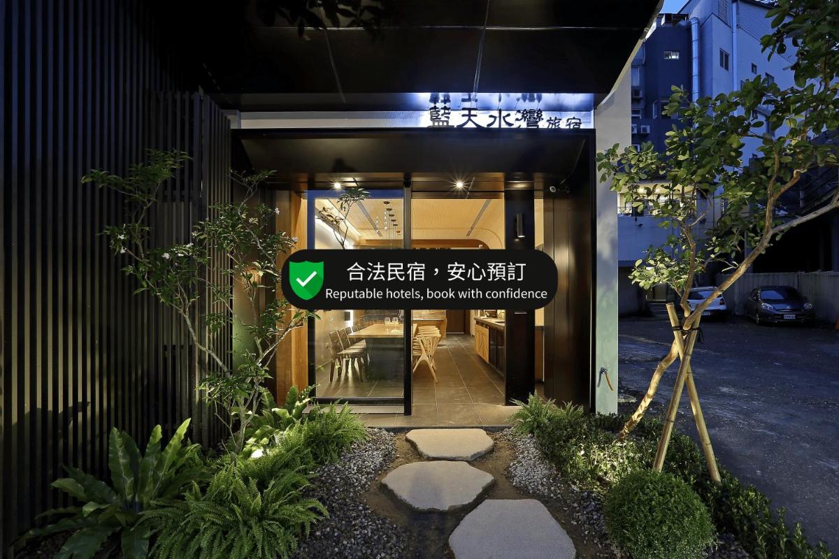 日月潭藍天水灣民宿