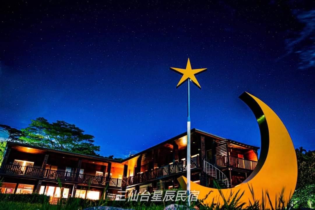 三仙台星辰民宿