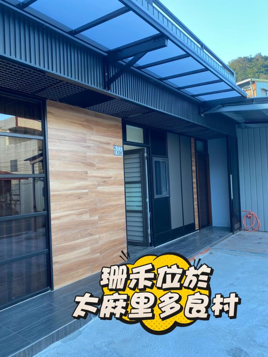 珊禾 民宿編號2150號