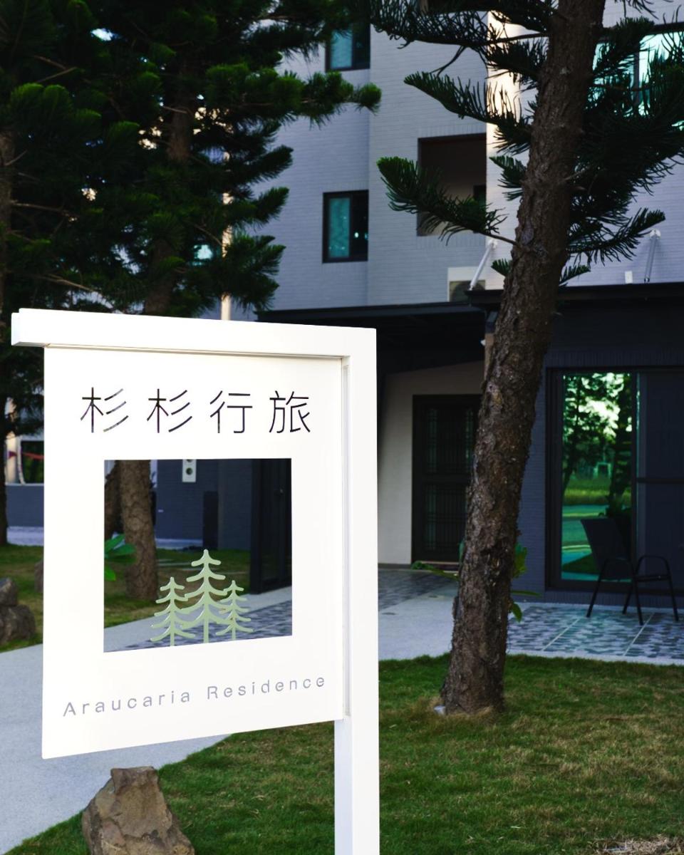 杉杉行旅