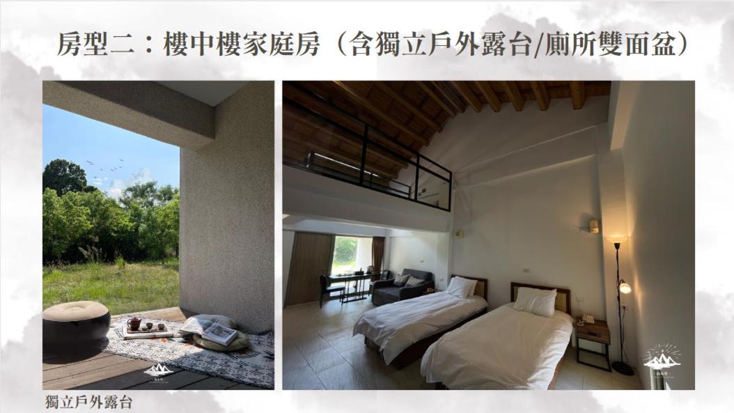 山水星渡假中心