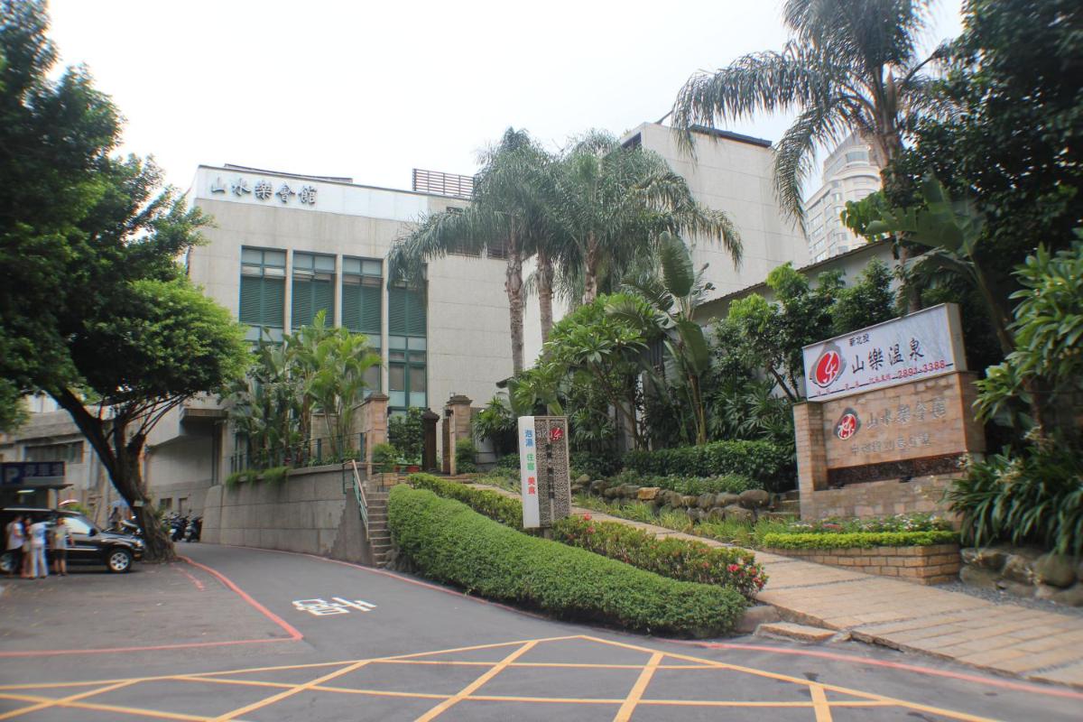 山樂溫泉飯店