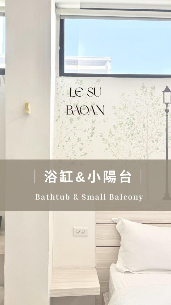 樂宿保安 No.1