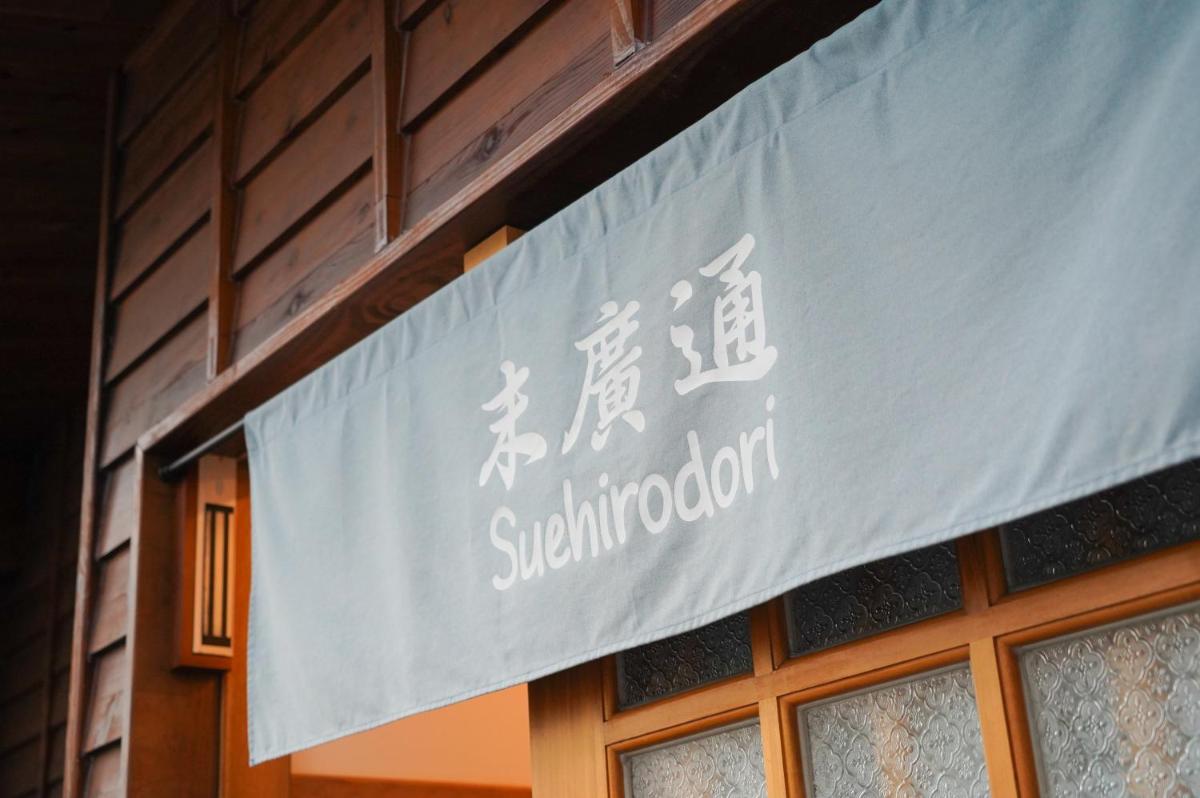 末廣通二館 日式包棟民宿Suehirodori Japanese Entire Home No2