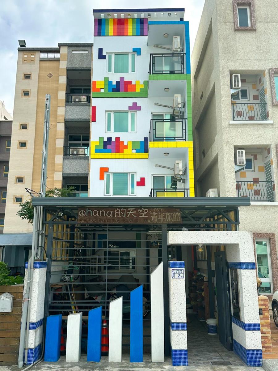 ohana的天空 國際青年旅店