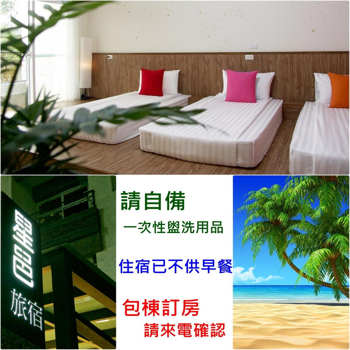 星邑旅宿(一人一床套房)