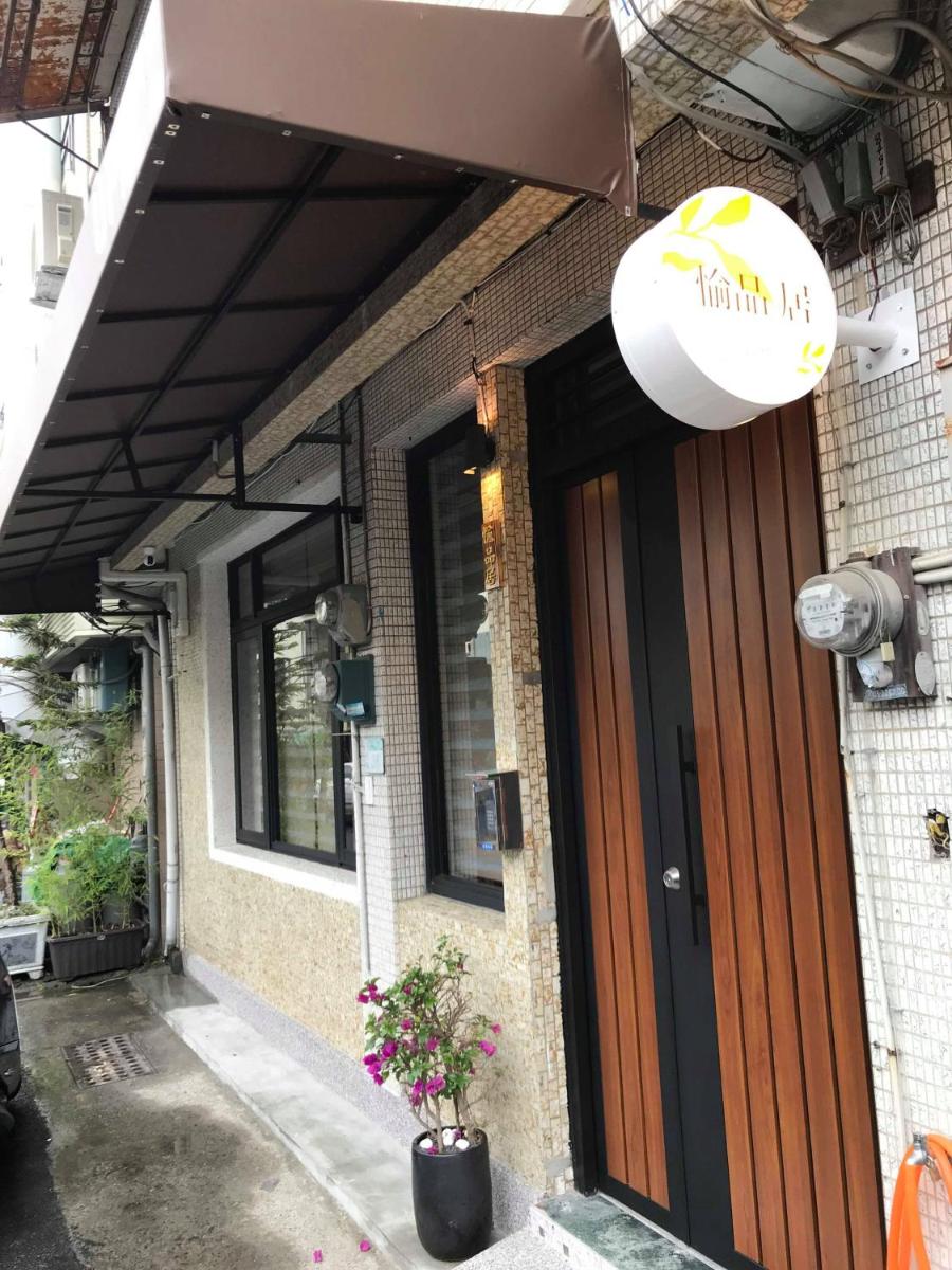 台南民宿 愉品居