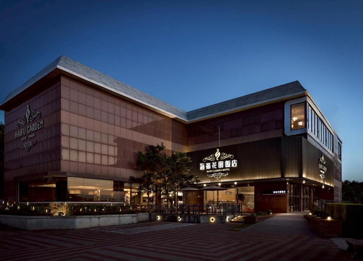 海福花園飯店