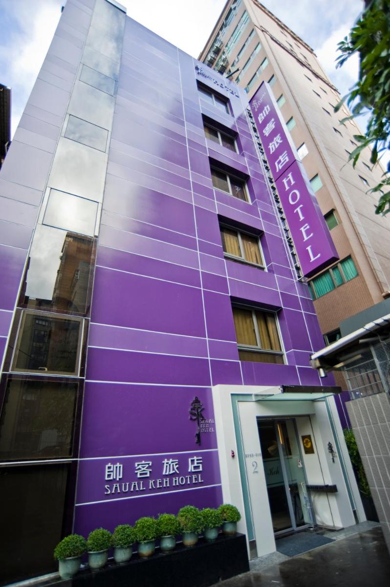 帥客旅店