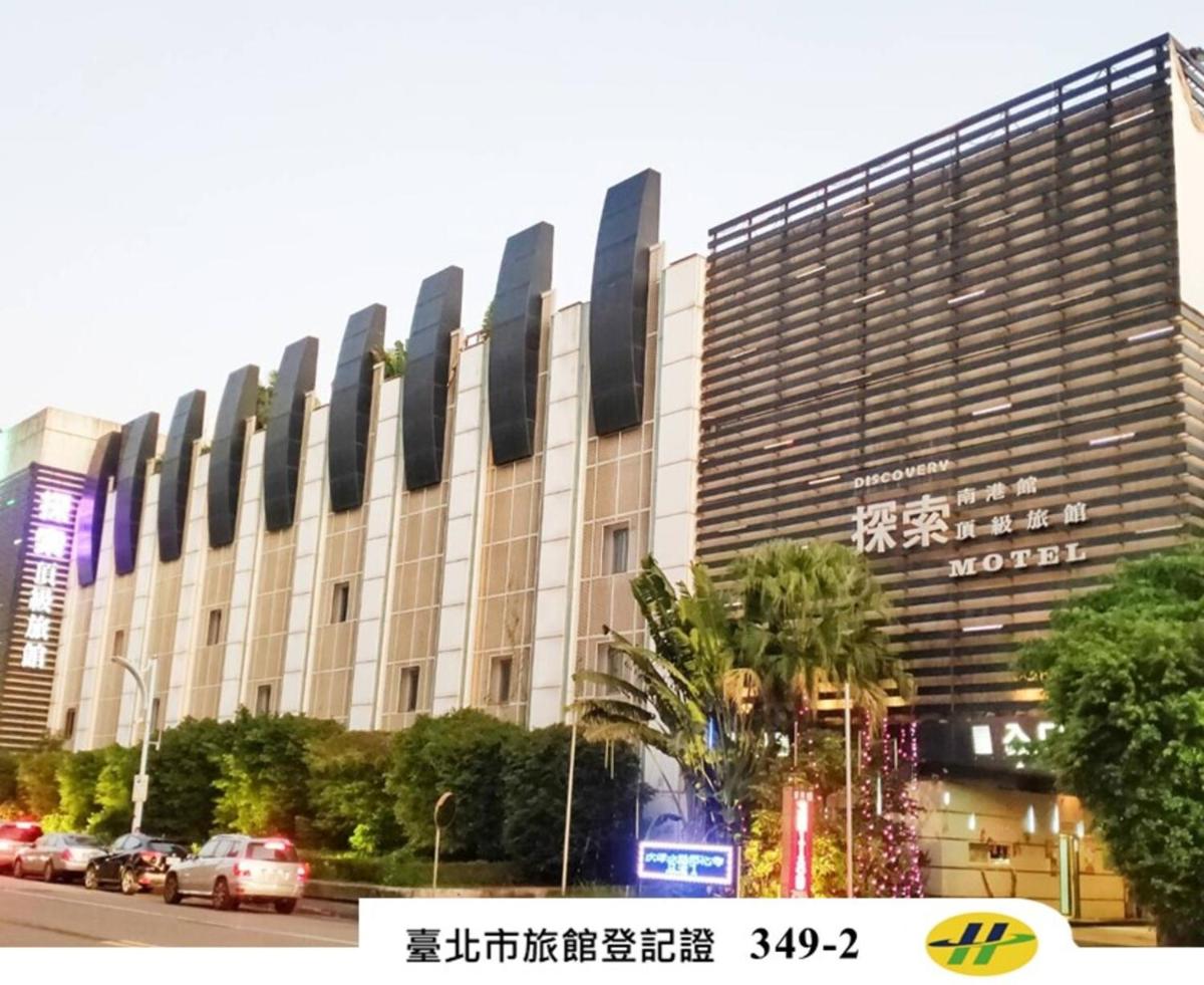 探索汽車旅館南港館 臺北市旅館349-2號