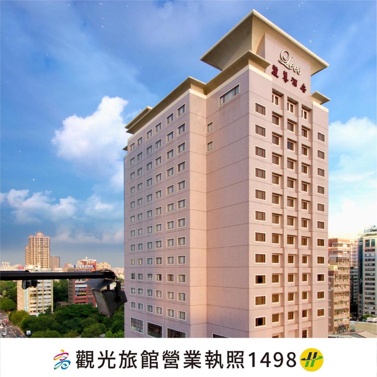 麗尊酒店
