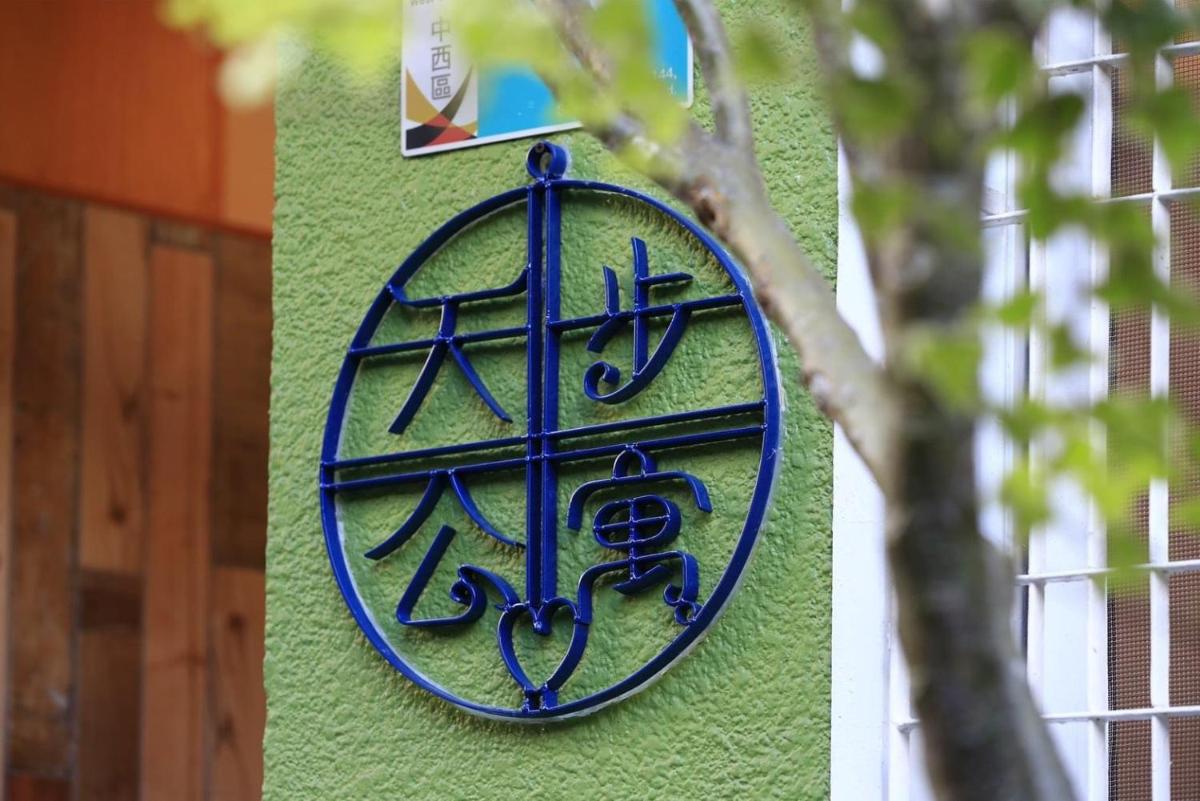天步公寓
