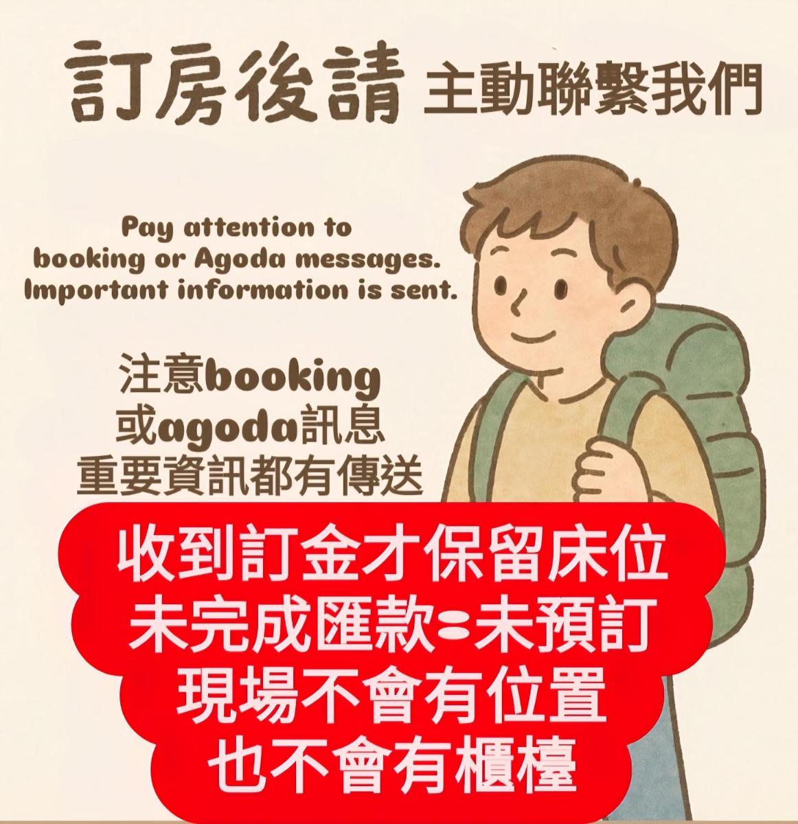同好友善青旅