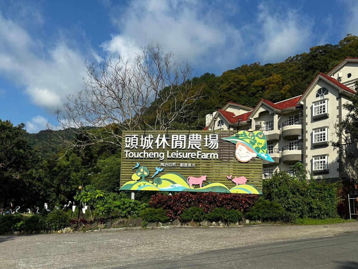 頭城休閒農場旅館