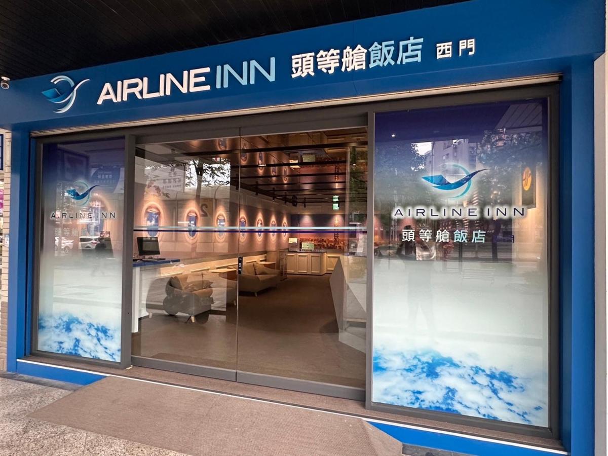 頭等艙飯店 台北西門