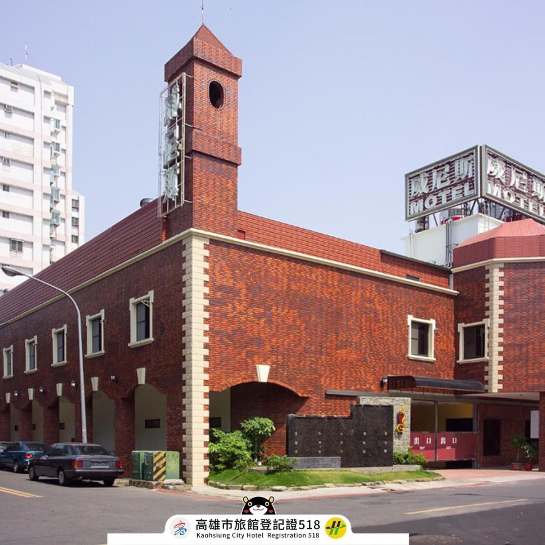 威尼斯汽車旅館