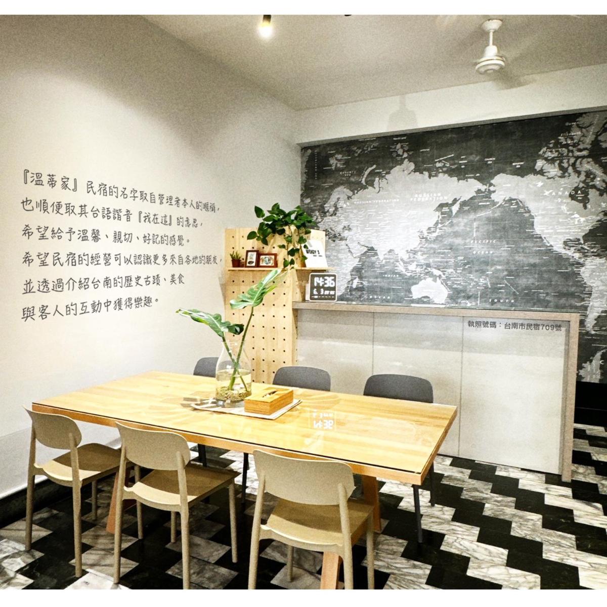 溫蒂家WENDY's GUEST HOUSE