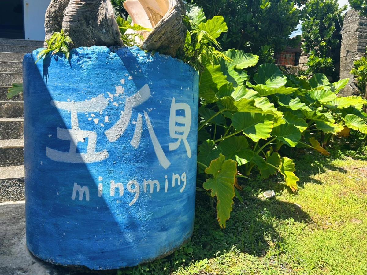 五爪貝民宿