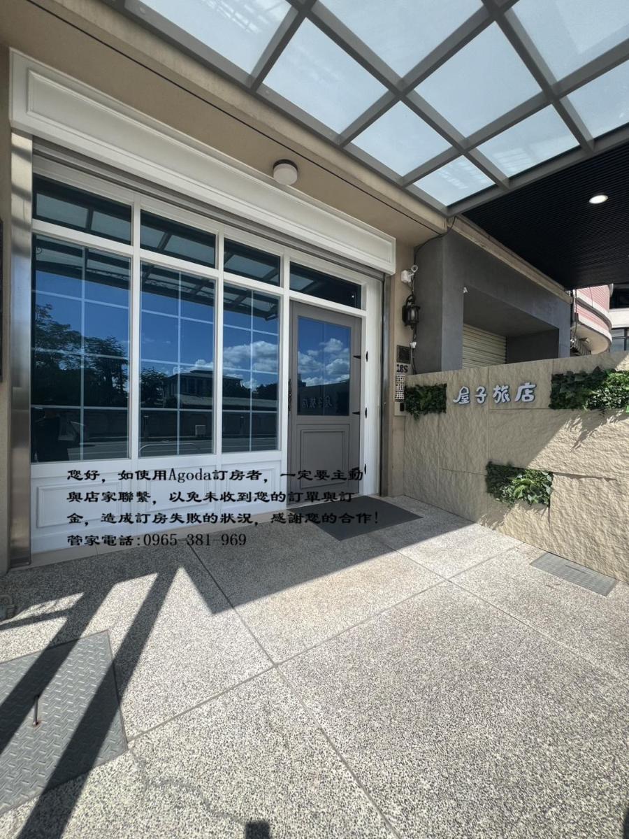 屋子旅店