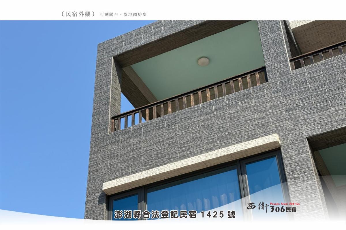 西衛參零陸民宿 Xiwei 306 Inn