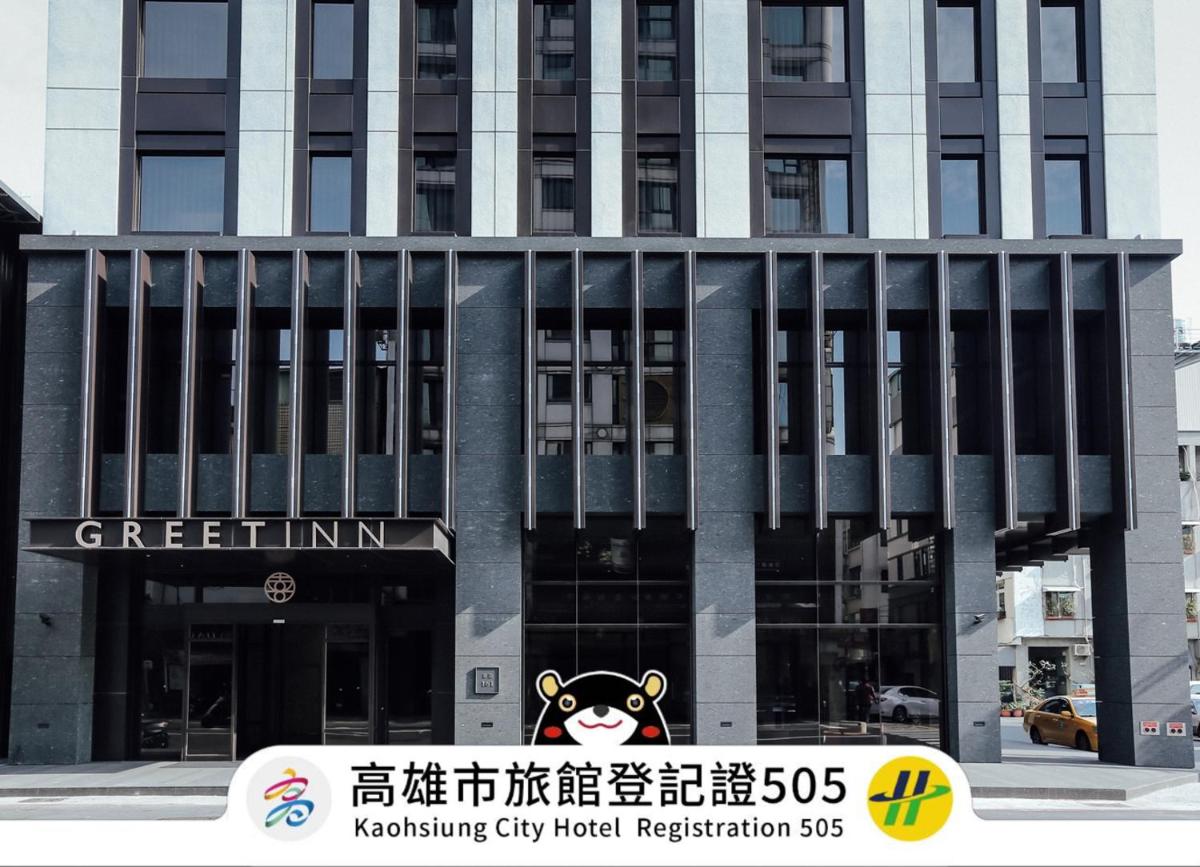 Greet Inn 喜迎旅店