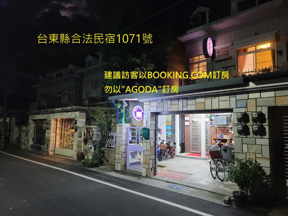 消防情民宿