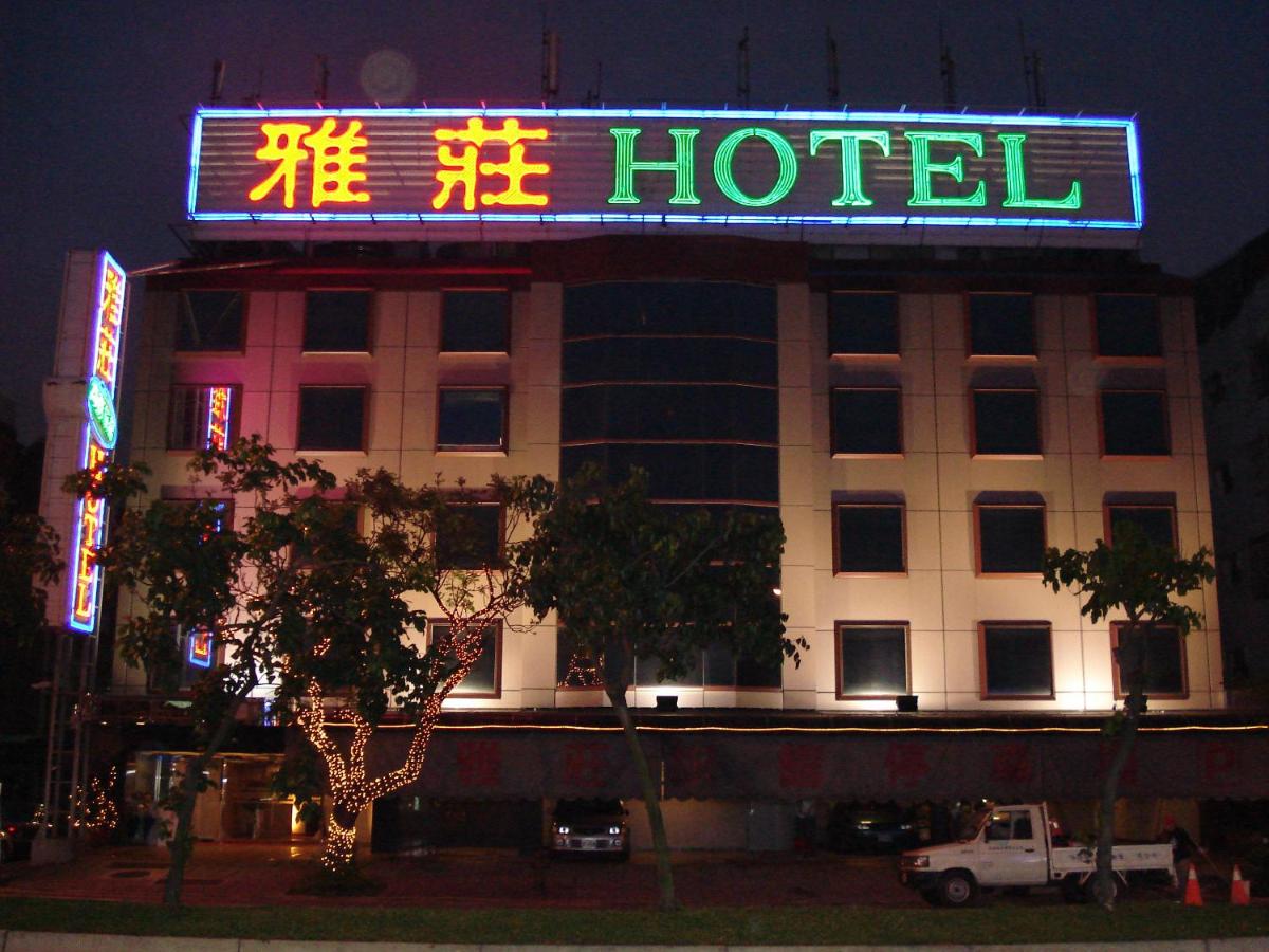 雅莊旅館