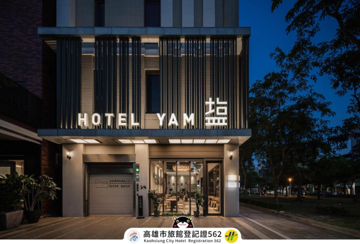 塩‧泊思行旅