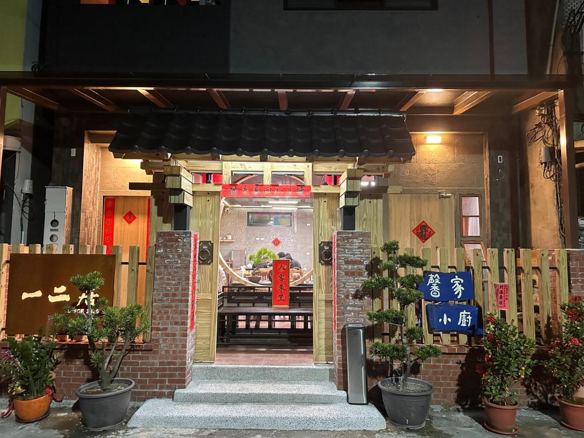 一二居